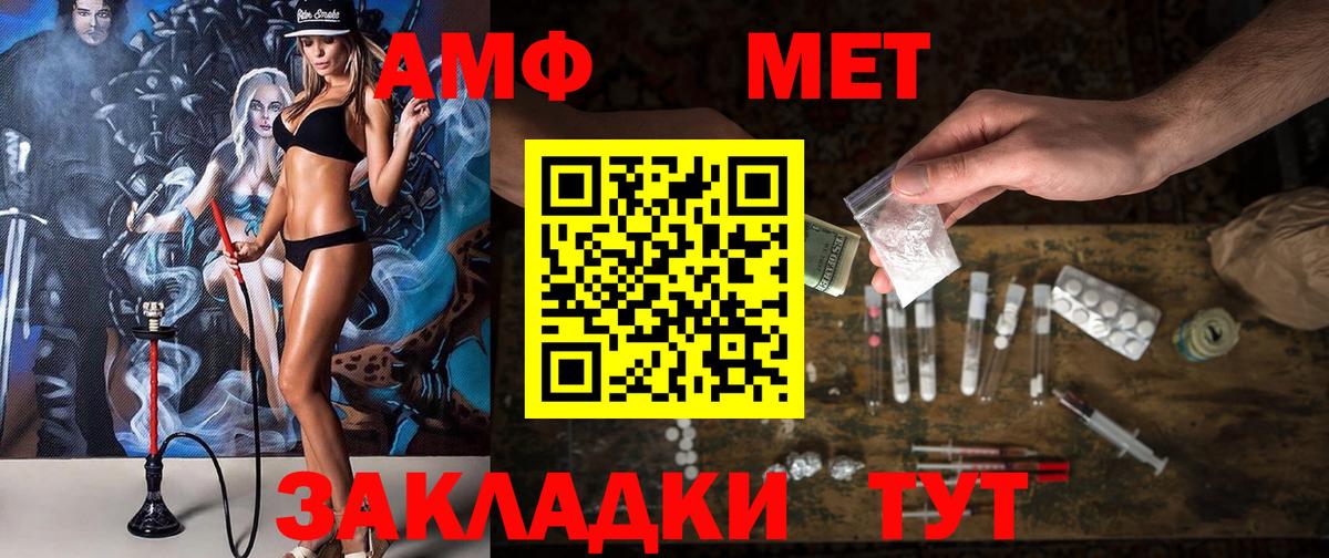 hydra рабочий сайт  Amphetamine Premium  Вход с VPN  Когалым  Amphetamine 