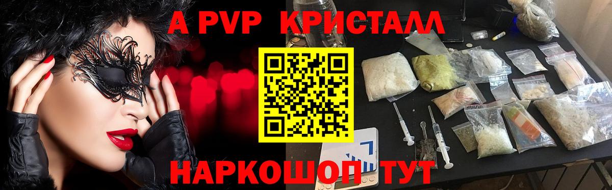 APVP Соль Когалым