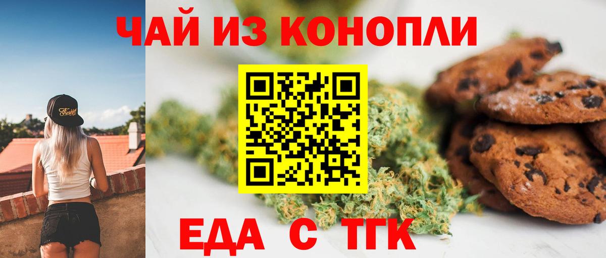 Canna-Cookies марихуана Когалым