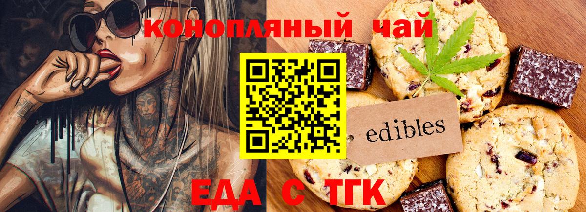 Cannafood конопля  Вход с VPN  Когалым 