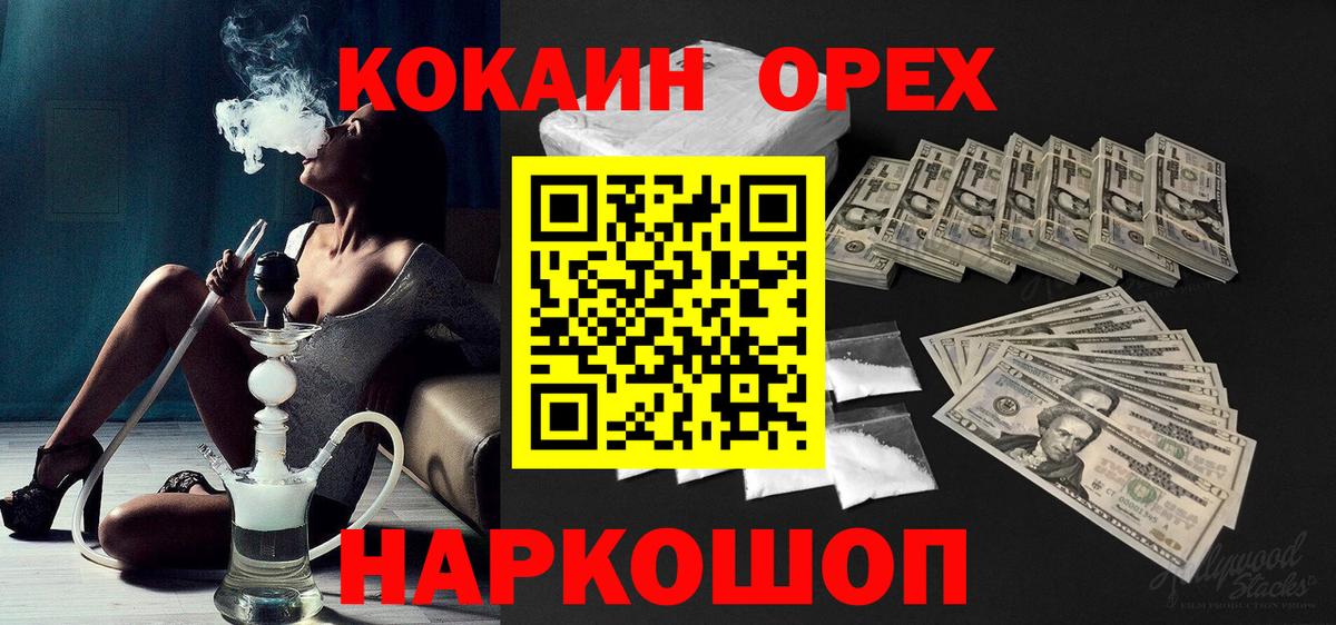 КОКАИН 98% Когалым