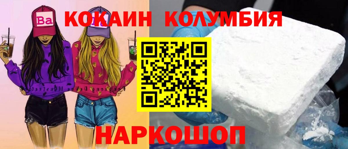Cocaine Перу  Вход с VPN  КОКАИН Fish Scale  Когалым 