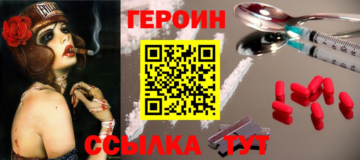 Когалым  ГЕРОИН герыч  Вход с VPN 