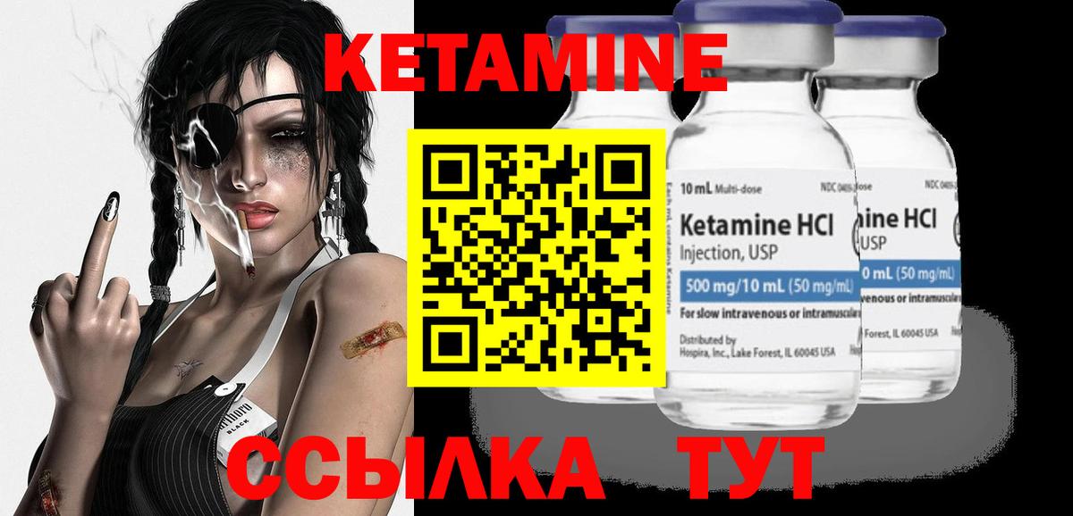 это как зайти  Вход с VPN  Когалым  КЕТАМИН ketamine 