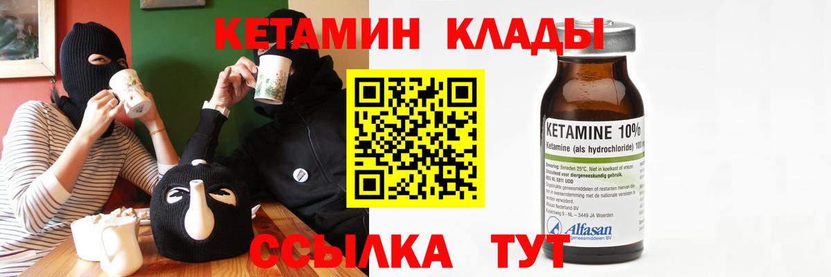 Кетамин VHQ Когалым