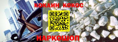 кокаин VHQ Бийск