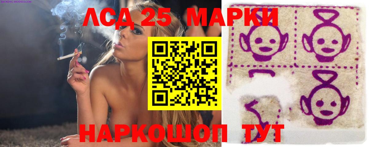Лсд 25 экстази кислота Когалым