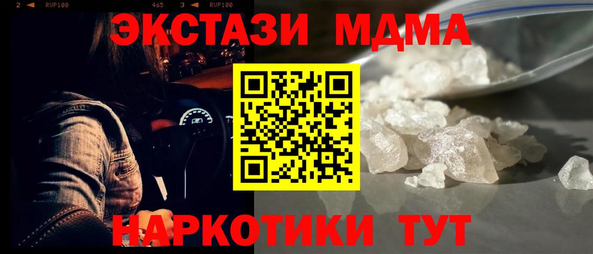MDMA crystal Когалым