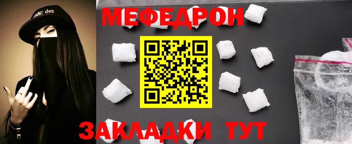 продажа наркотиков  Меф 4 MMC  МЕФ  Когалым  Вход с VPN  МЕФ 4 MMC 