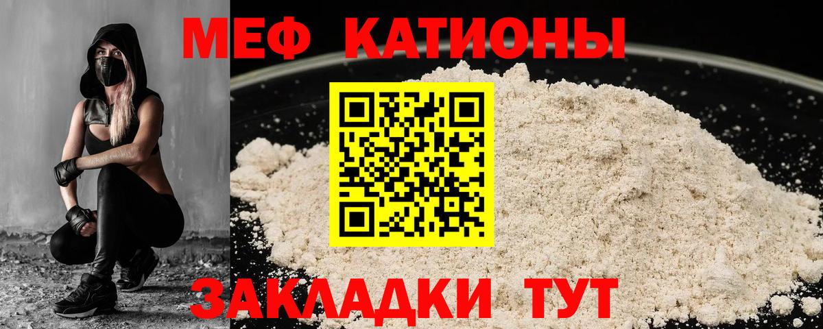Меф кристаллы Когалым