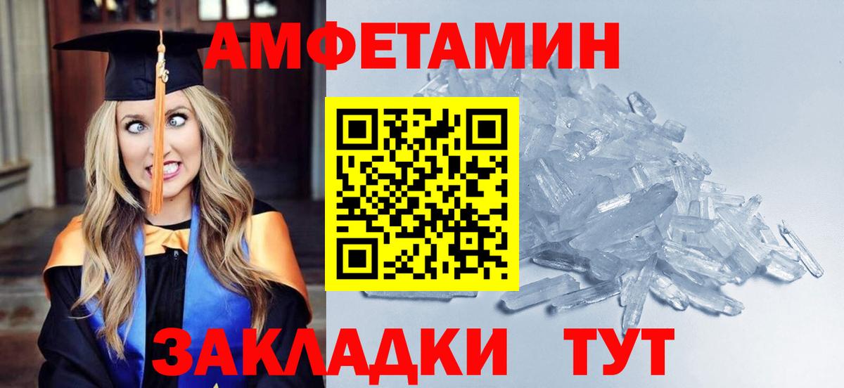 Метамфетамин пудра Когалым