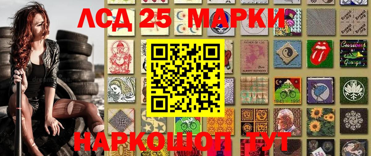 Марки 25I-NBOMe  Марки 25I-NBOMe 1500мкг  Вход с VPN  Когалым  Марки 25I-NBOMe 1500мкг 