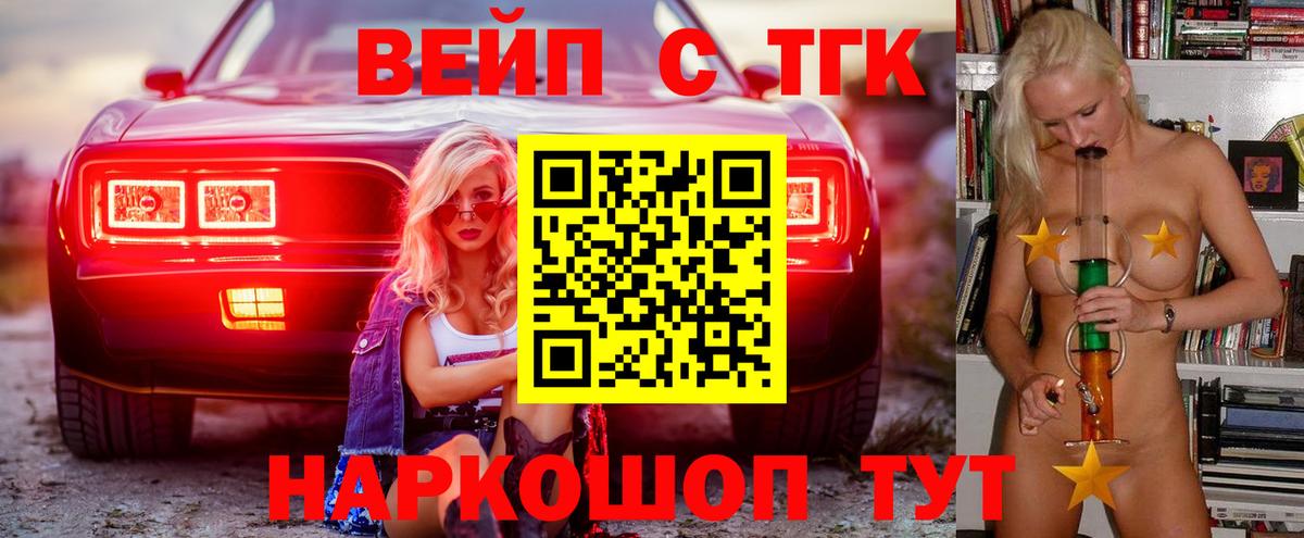 Дистиллят ТГК жижа  Вход с VPN  сколько стоит  Когалым 